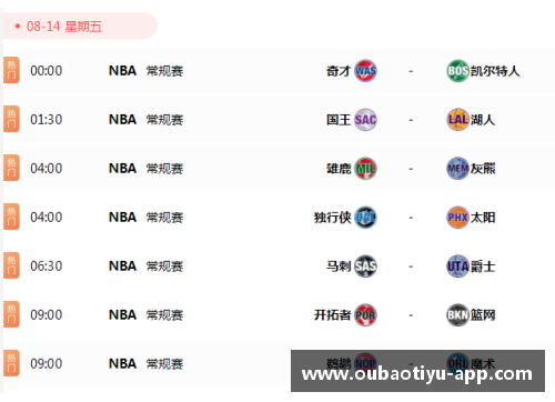 免费观看NBA直播，实时精彩赛事尽在你掌握