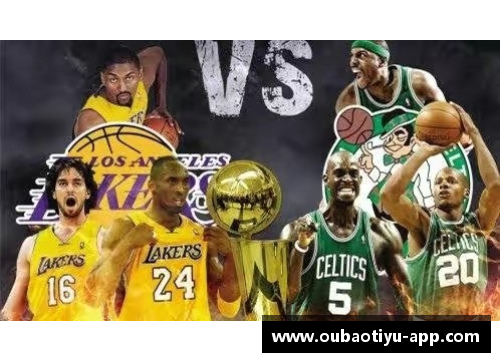 回顾辉煌：重温2007年NBA总决赛经典对决