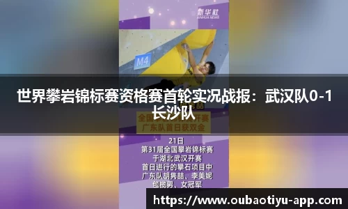 欧宝体育