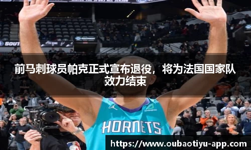 欧宝体育官网